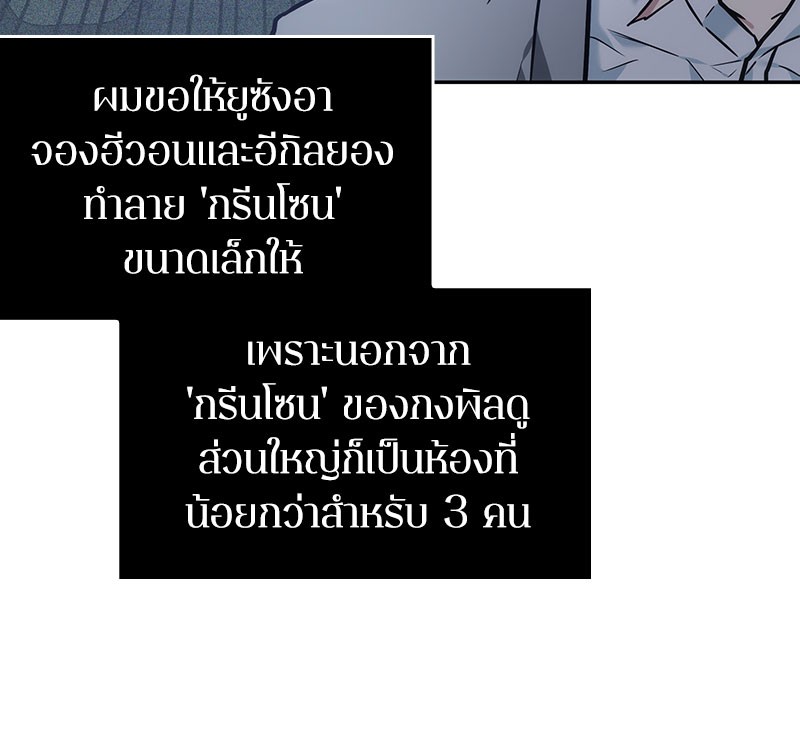 อ่านการ์ตูน Omniscient Reader 35 ภาพที่ 11