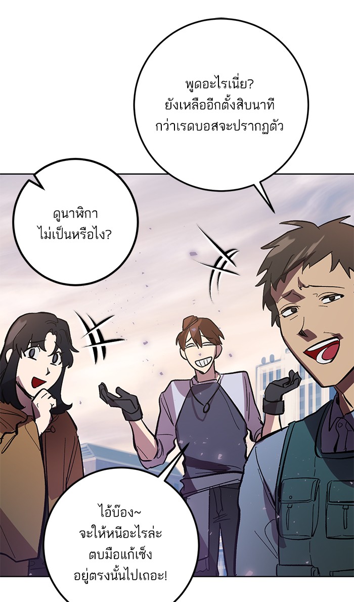 อ่านการ์ตูน Return to Player  42 ภาพที่ 54