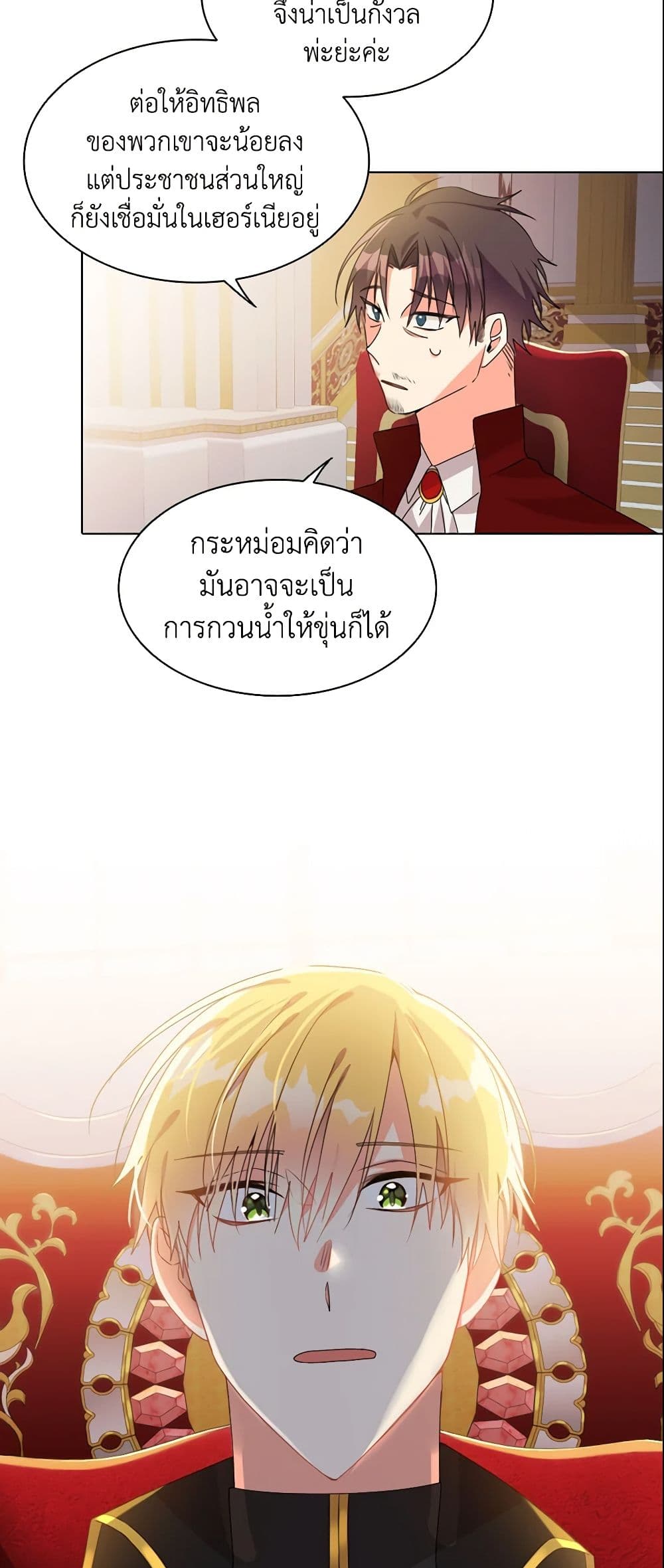 อ่านการ์ตูน The Meaning of You 7 ภาพที่ 39