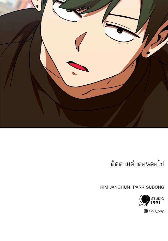 อ่านการ์ตูน Double Click 62 ภาพที่ 133