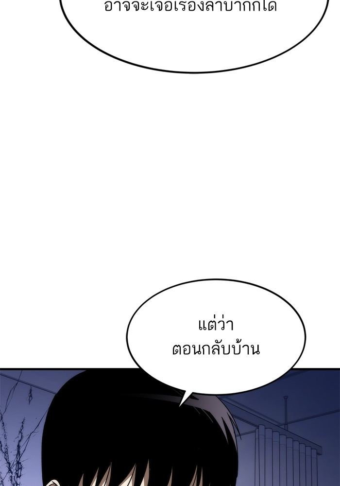 อ่านการ์ตูน Ultra Alter 75 ภาพที่ 129