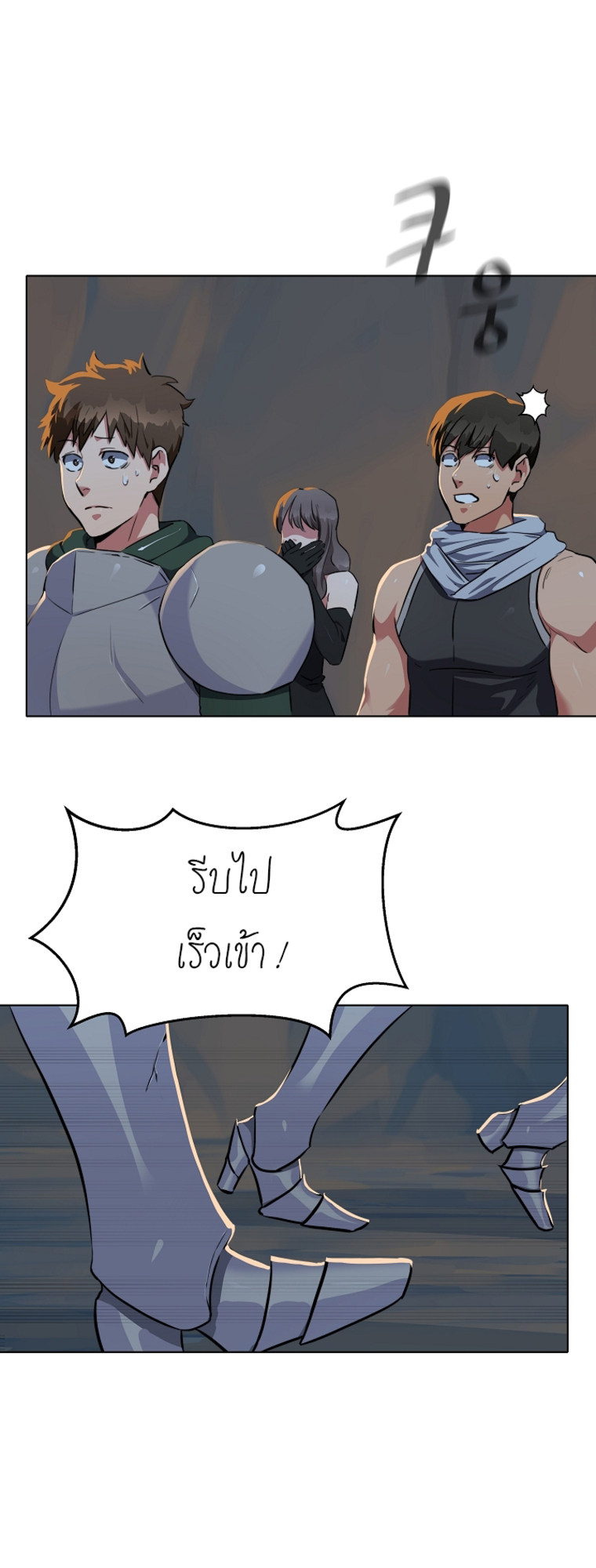 อ่านการ์ตูน Level 1 Player 16 ภาพที่ 25