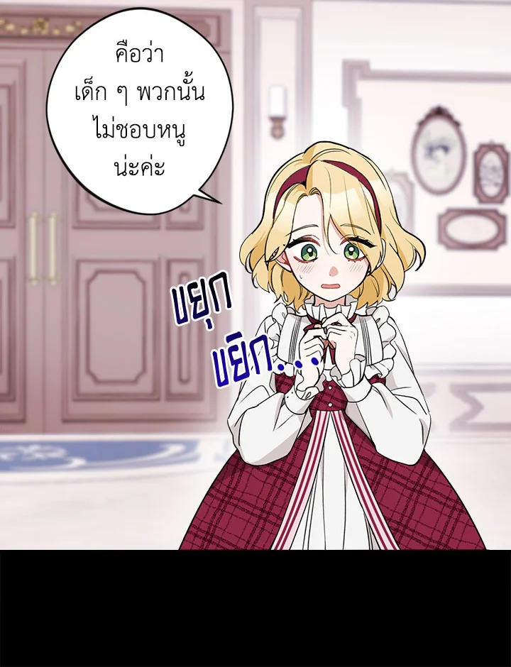 อ่านการ์ตูน Please Don’t Come To The Villainess’ Stationery Store! 8 ภาพที่ 27