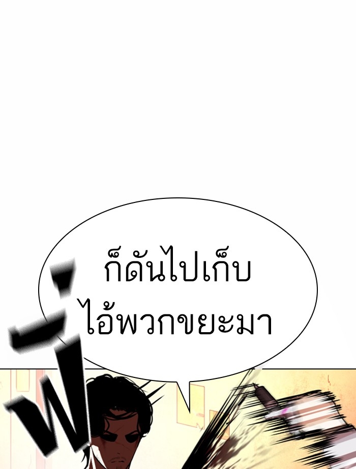 อ่านการ์ตูน Lookism 364 ภาพที่ 74