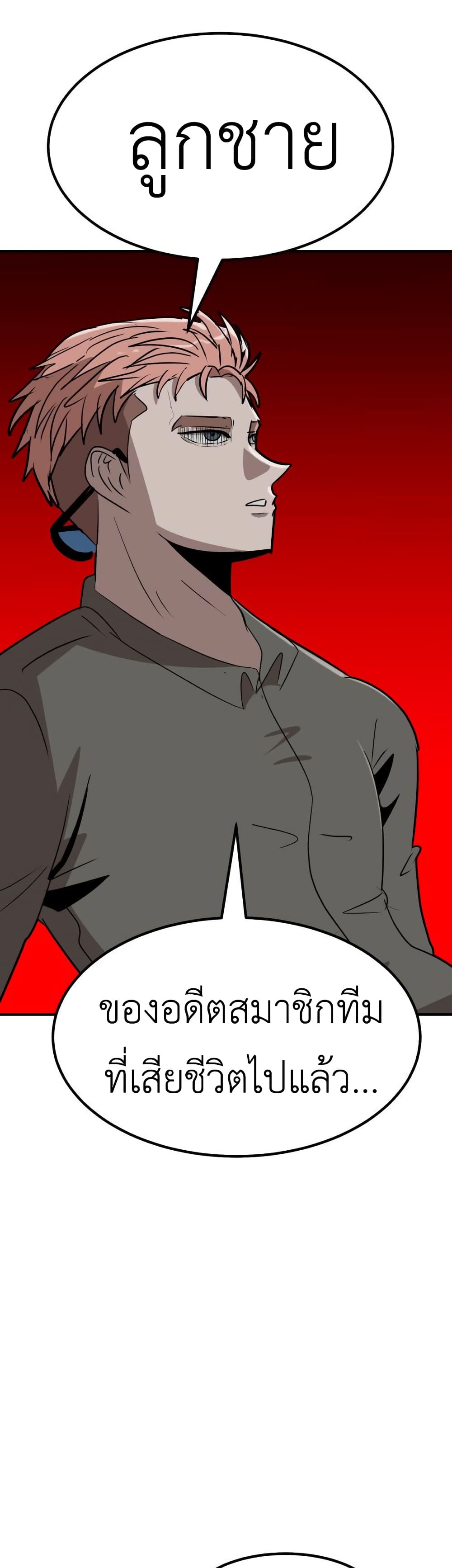 อ่านการ์ตูน Cryptocurrency Revenge 8 ภาพที่ 48