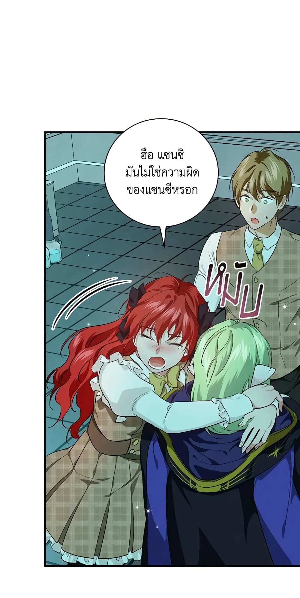 อ่านการ์ตูน Finding My Father’s Son 55 ภาพที่ 54