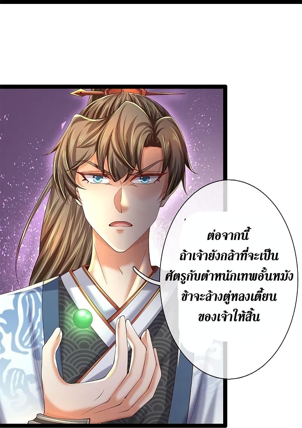 อ่านการ์ตูน Sky Sword God 571 ภาพที่ 39