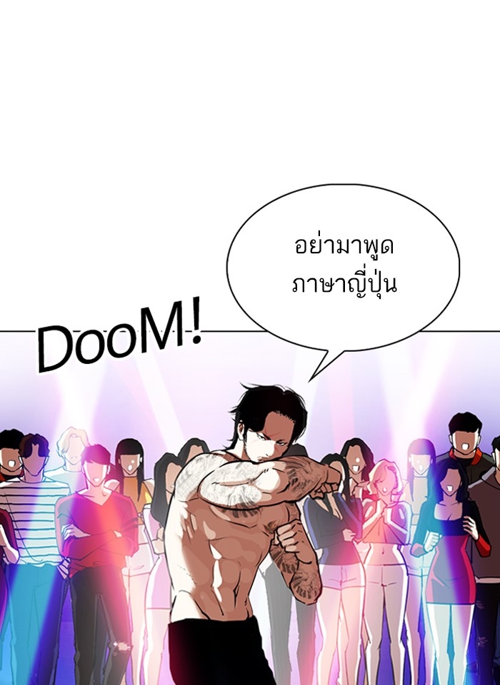 อ่านการ์ตูน Lookism 321 ภาพที่ 19