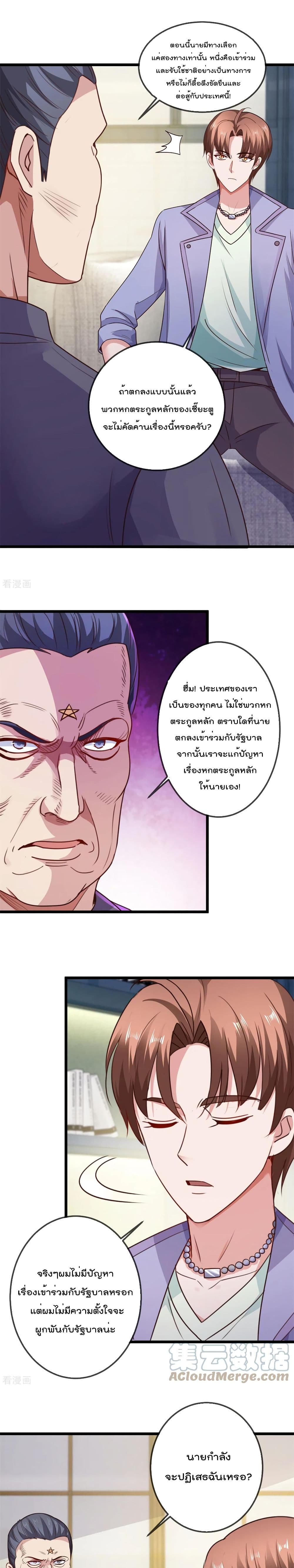 อ่านการ์ตูน Rebirth Earth Immortal Venerable 103 ภาพที่ 2