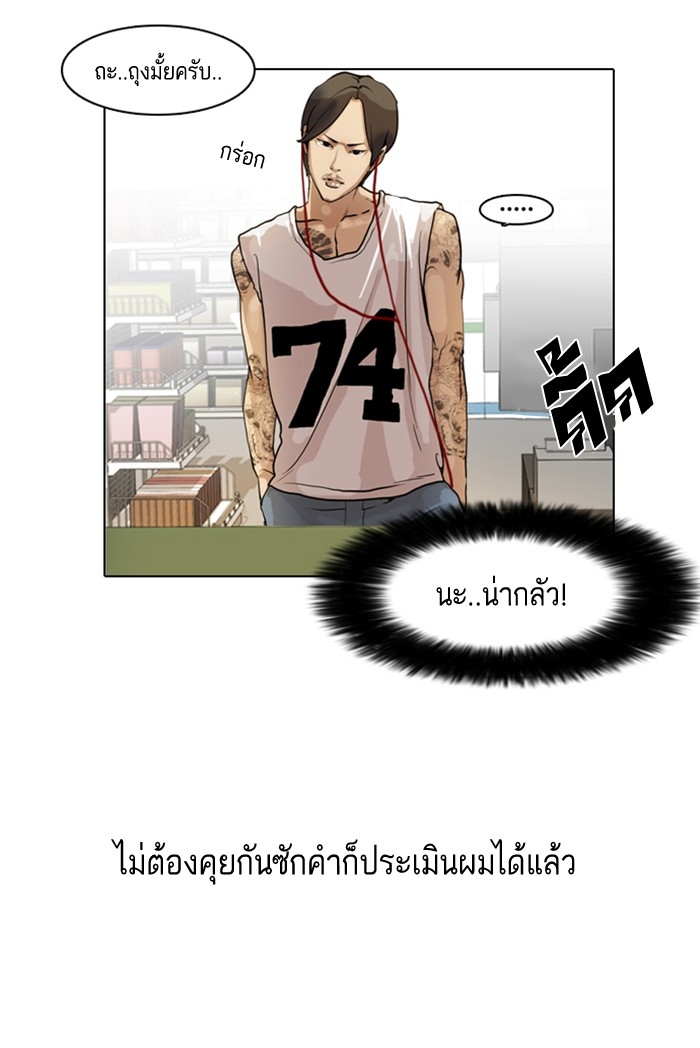 อ่านการ์ตูน Lookism 8 ภาพที่ 8