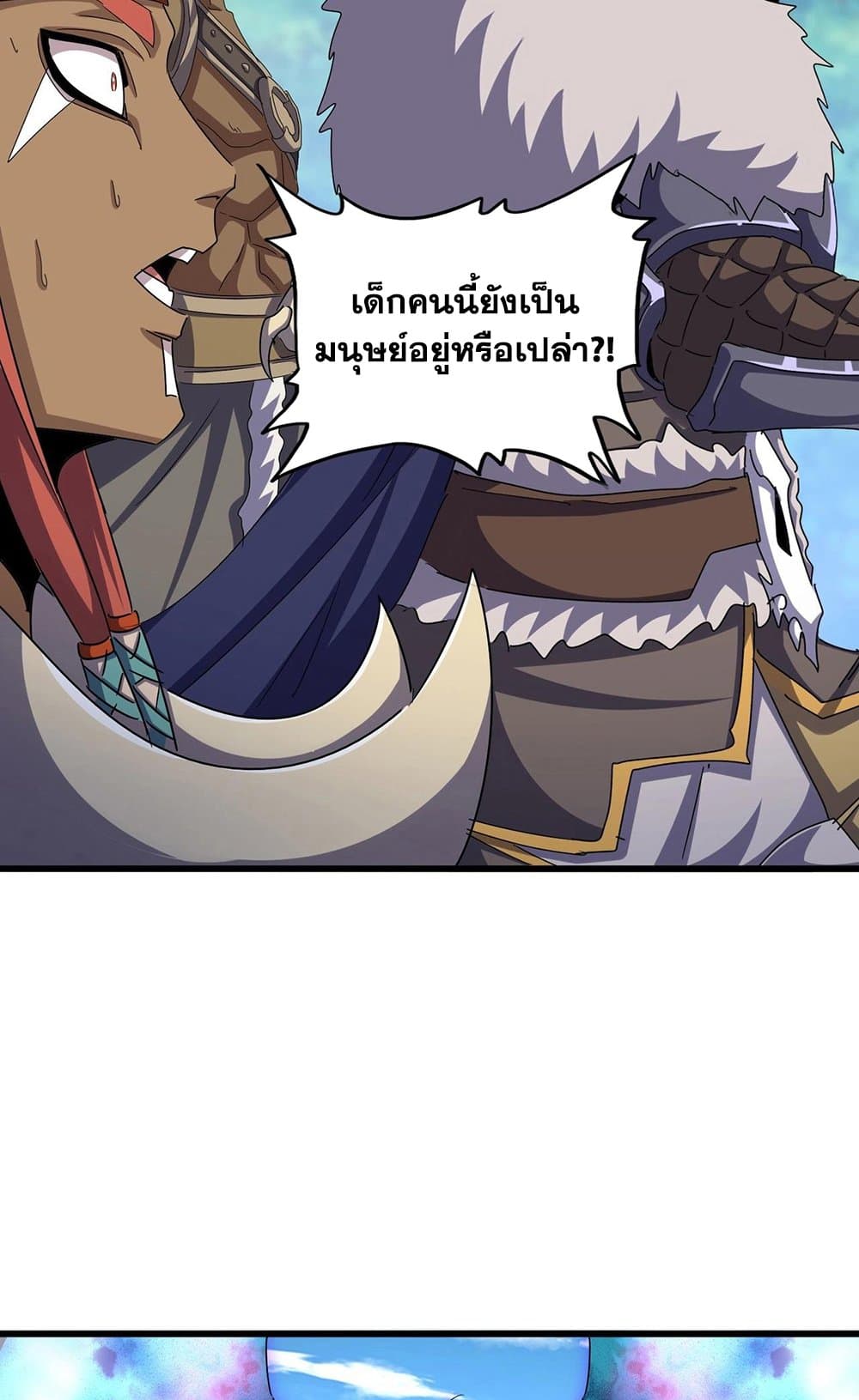 อ่านการ์ตูน Magic Emperor 514 ภาพที่ 29