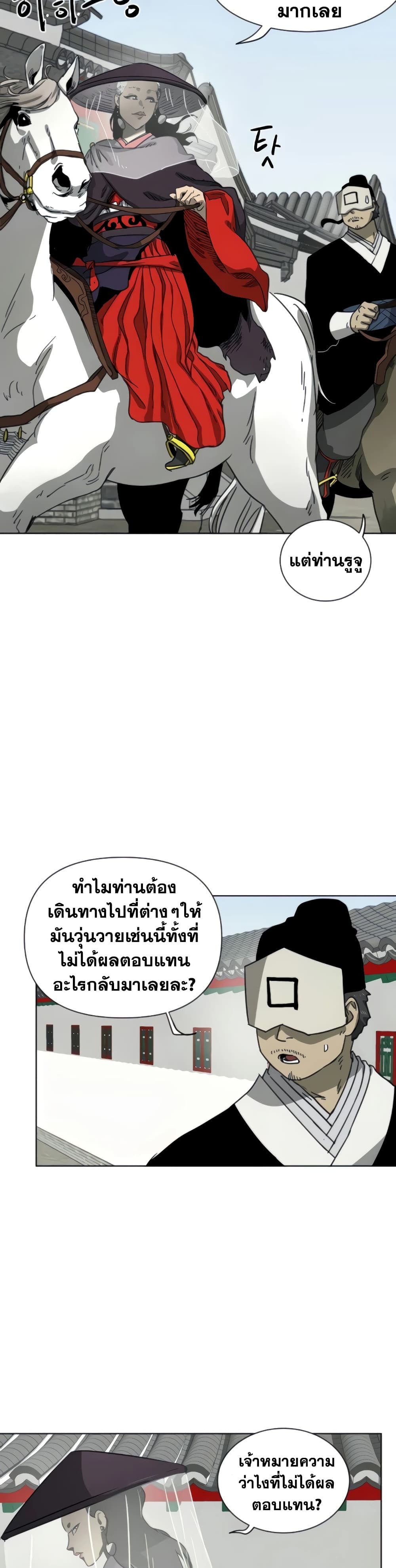 อ่านการ์ตูน Infinite Level Up in Murim 102 ภาพที่ 33