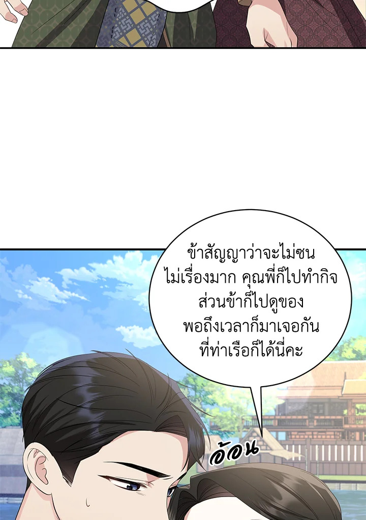 อ่านการ์ตูน 7 ภาพที่ 45