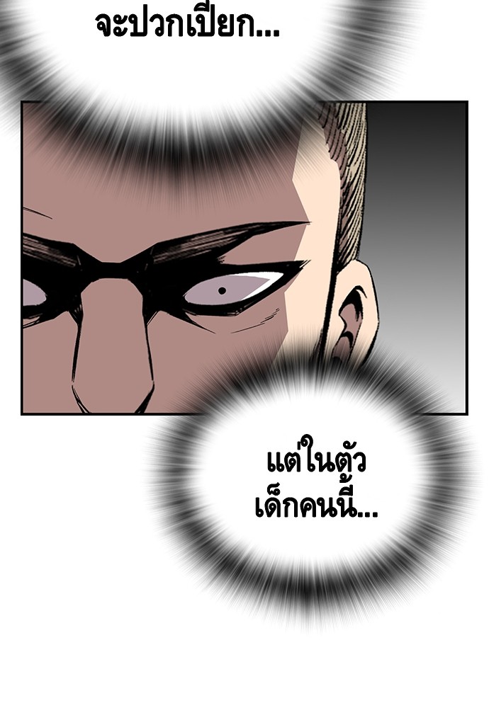 อ่านการ์ตูน King Game 48 ภาพที่ 54