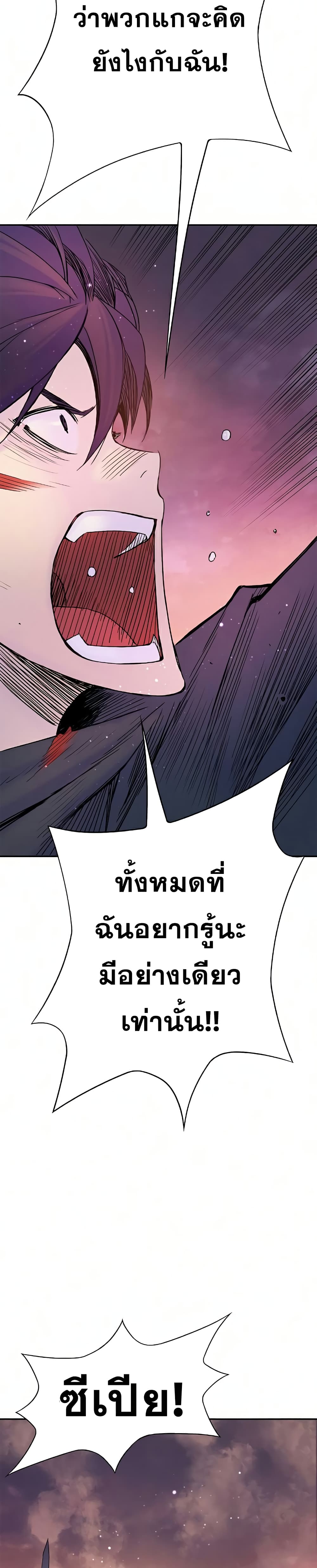 อ่านการ์ตูน Knight Under Heart 18 ภาพที่ 38