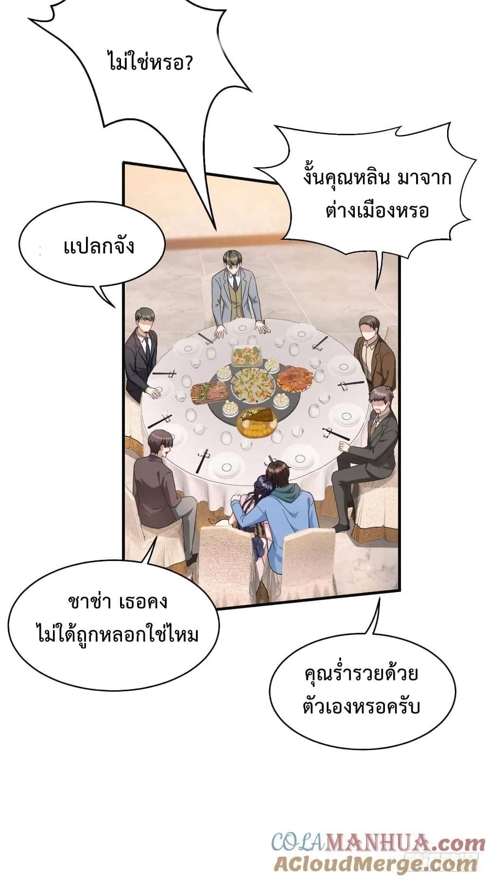 อ่านการ์ตูน GOD Money Millions Millions Millions 9 ภาพที่ 12