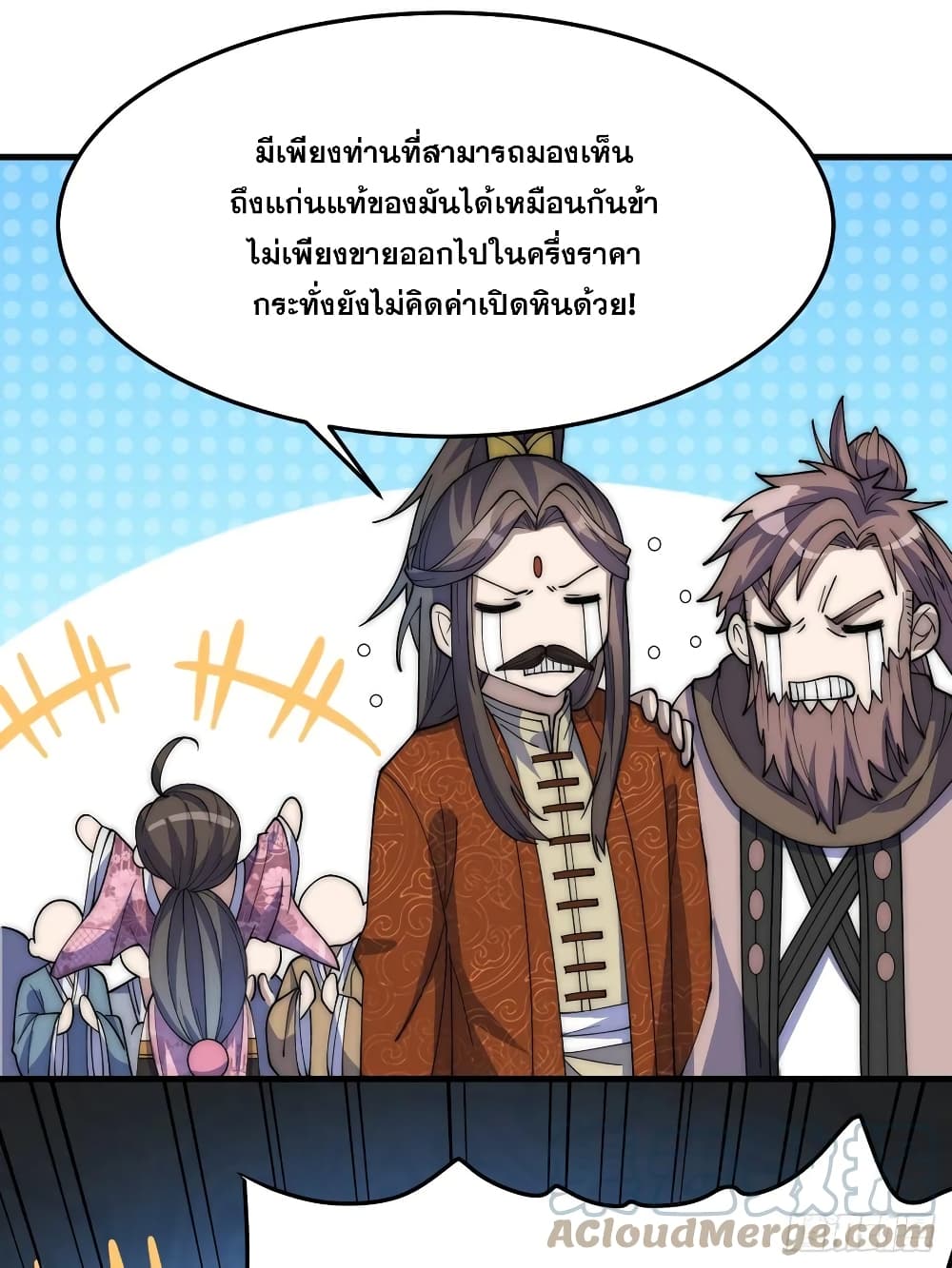 อ่านการ์ตูน I’m Really Not the Son of Luck 10 ภาพที่ 25