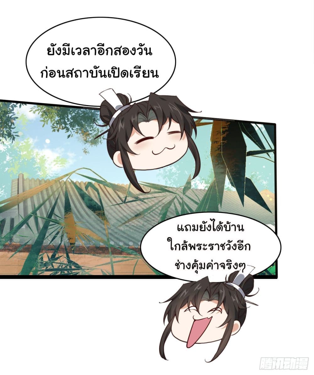 อ่านการ์ตูน SystemOP 18 ภาพที่ 11