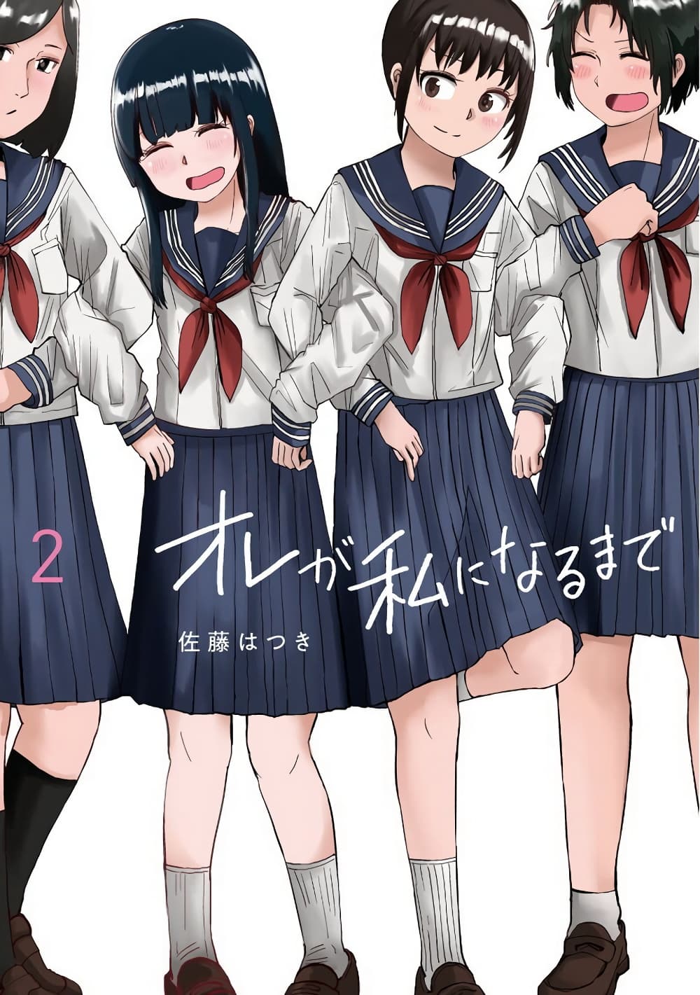 อ่านการ์ตูน Ore Ga Watashi Ni Naru made 30 ภาพที่ 13