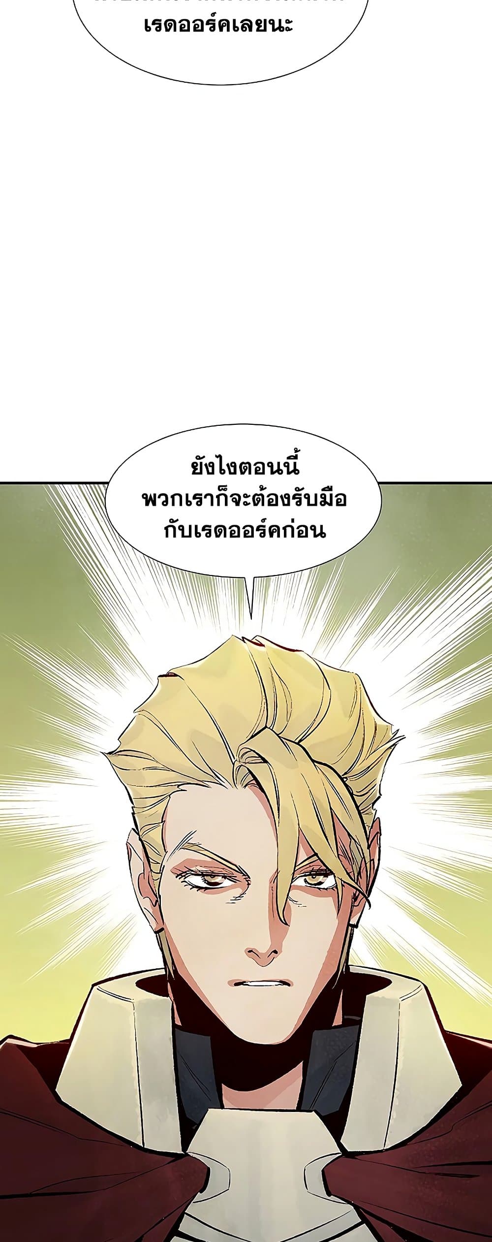 อ่านการ์ตูน The Lone Necromancer 76 ภาพที่ 19