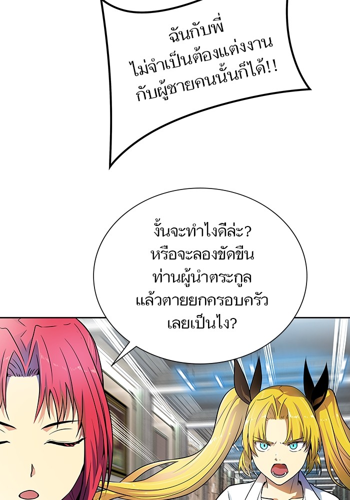 อ่านการ์ตูน Tower of God 569 ภาพที่ 25