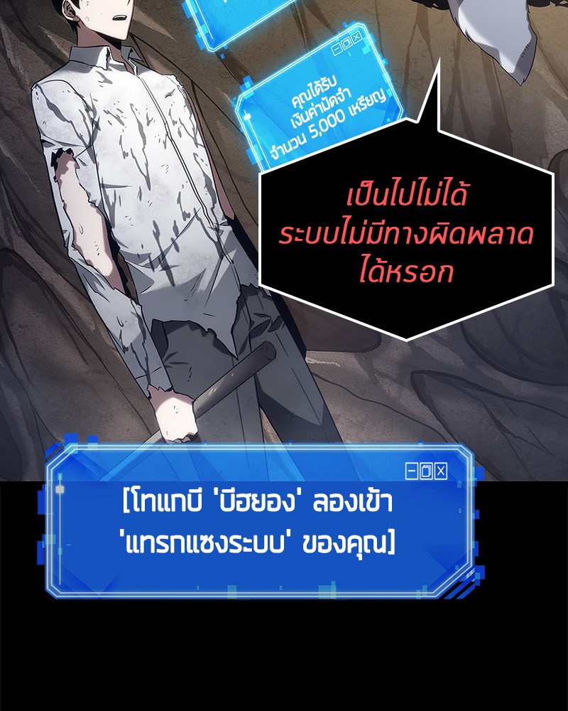 อ่านการ์ตูน Omniscient Reader 15 ภาพที่ 137