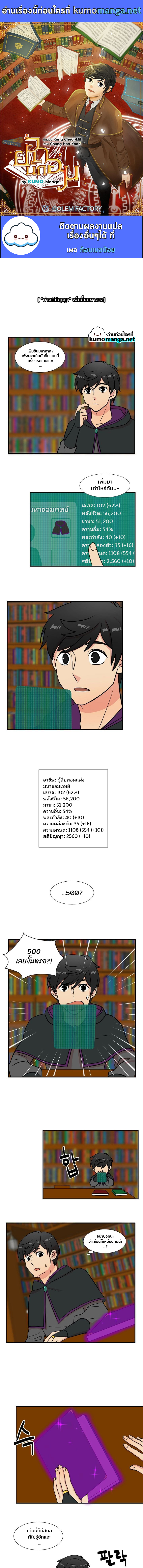 อ่านการ์ตูน Reader 23 ภาพที่ 1