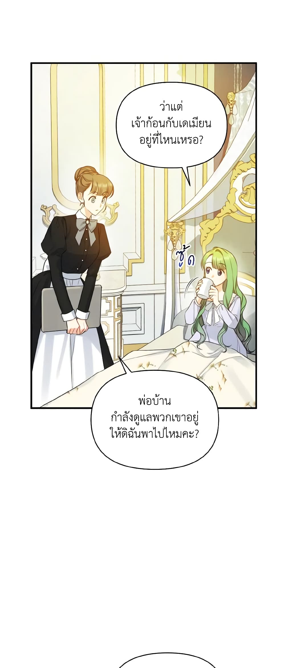 อ่านการ์ตูน I Became The Younger Sister Of A Regretful Obsessive Male Lead 30 ภาพที่ 18