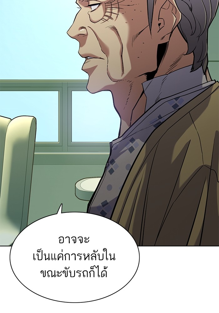 อ่านการ์ตูน The Chaebeol’s Youngest Son 69 ภาพที่ 11