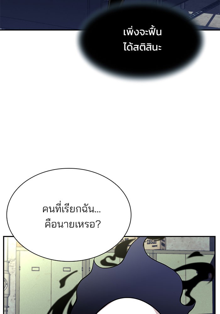 อ่านการ์ตูน Villain to Kill 34 ภาพที่ 58