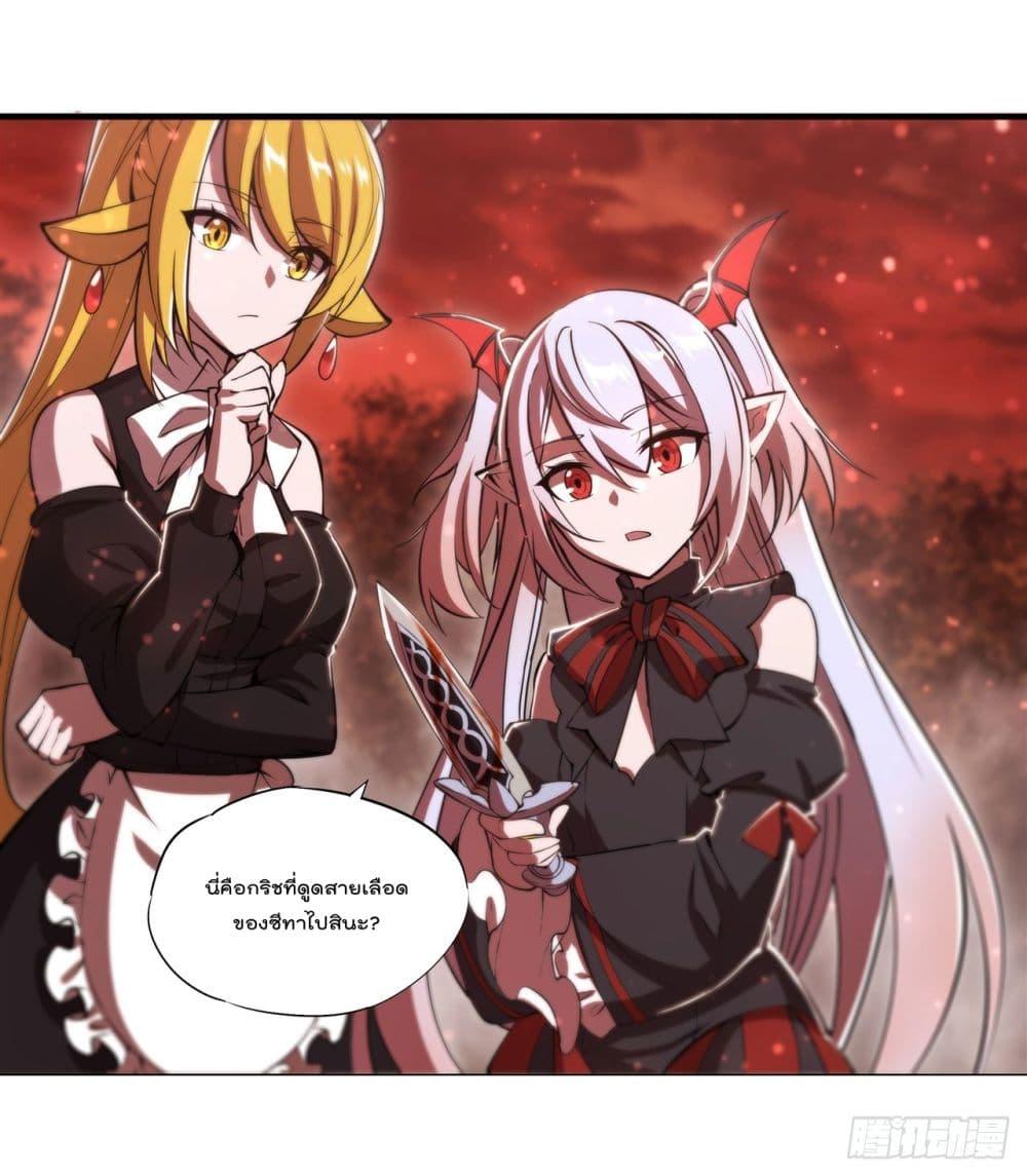 อ่านการ์ตูน The Strongest Knight Become To Lolicon Vampire 248 ภาพที่ 17