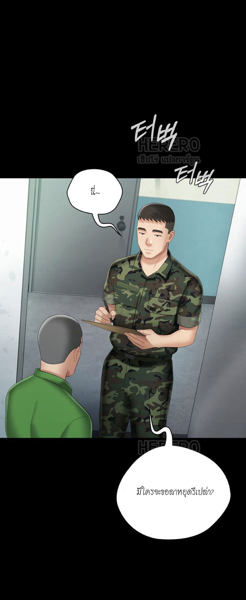 อ่านการ์ตูน My Sister’s Duty 23 ภาพที่ 1