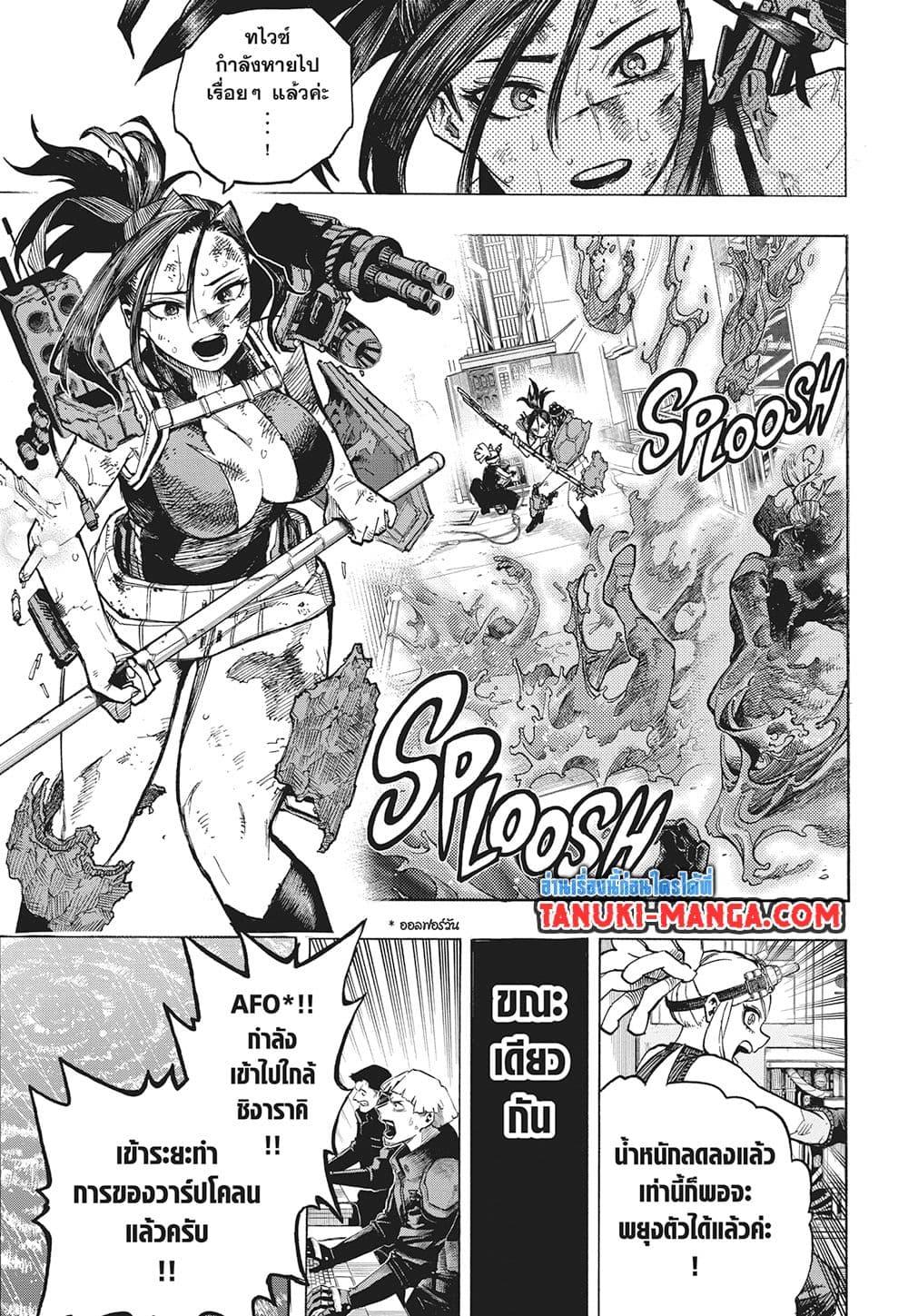 อ่านการ์ตูน Boku no Hero Academia 402 ภาพที่ 3