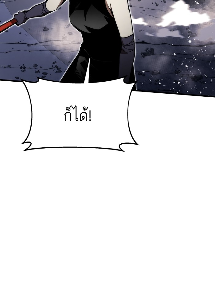 อ่านการ์ตูน Ultra Alter 84 ภาพที่ 48