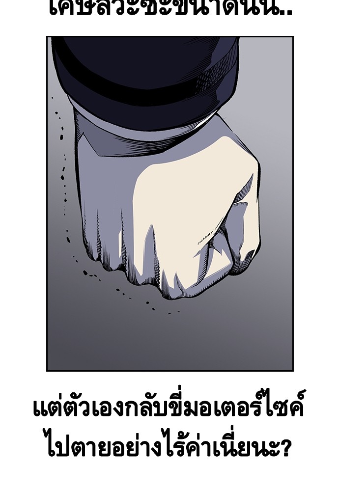 อ่านการ์ตูน King Game 1 ภาพที่ 124