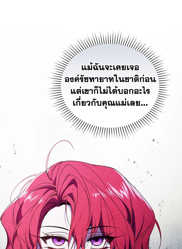 อ่านการ์ตูน Resetting Lady 38 ภาพที่ 73