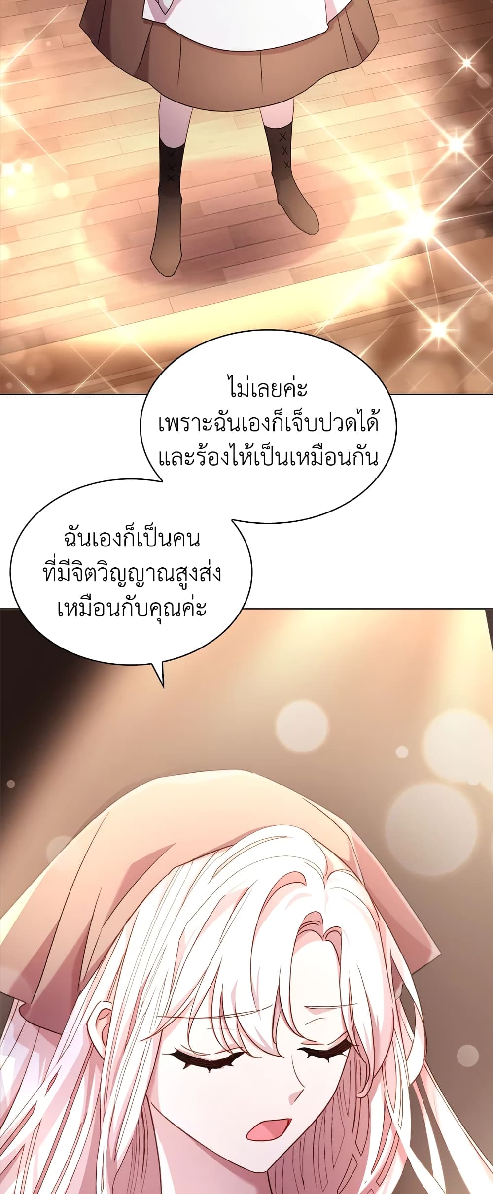 อ่านการ์ตูน The Lady Needs a Break 34 ภาพที่ 35