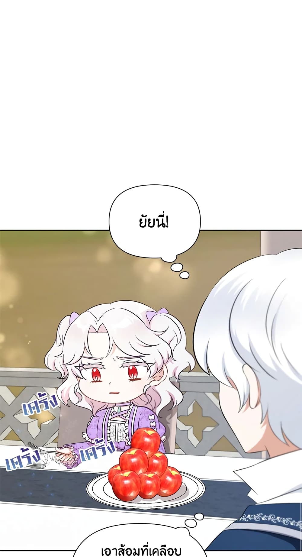 อ่านการ์ตูน The Wicked Little Princess 19 ภาพที่ 33