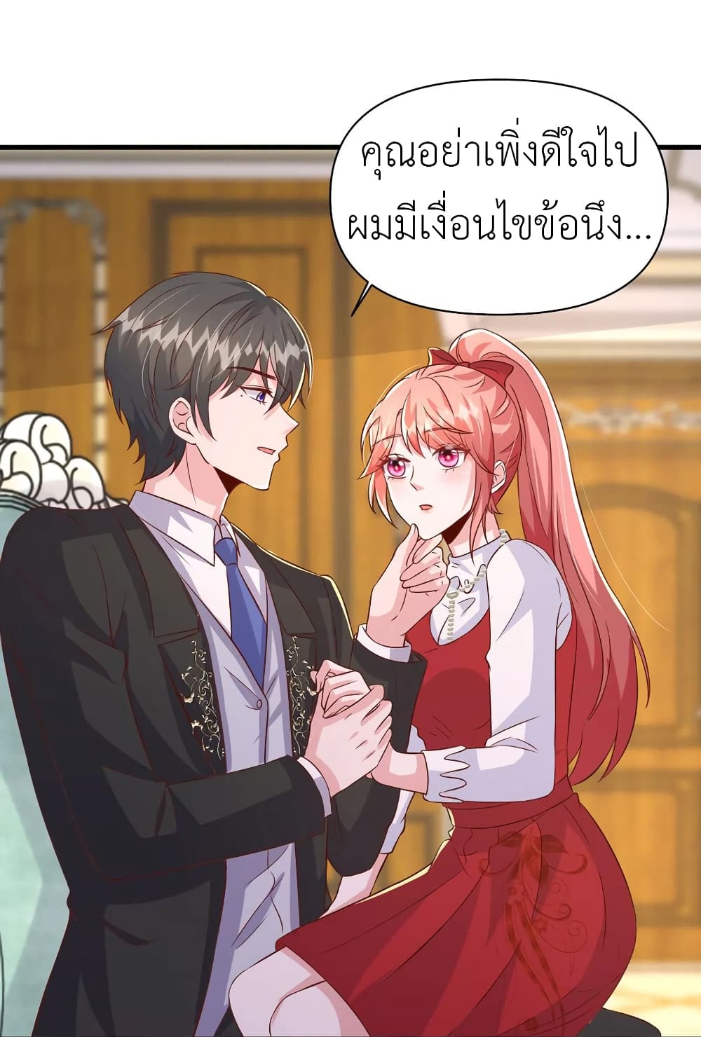 อ่านการ์ตูน The Big Guy calls me Little Ancestor 108 ภาพที่ 22