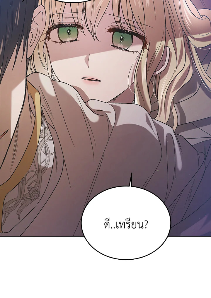 อ่านการ์ตูน A Way to Protect the Lovable You 44 ภาพที่ 3