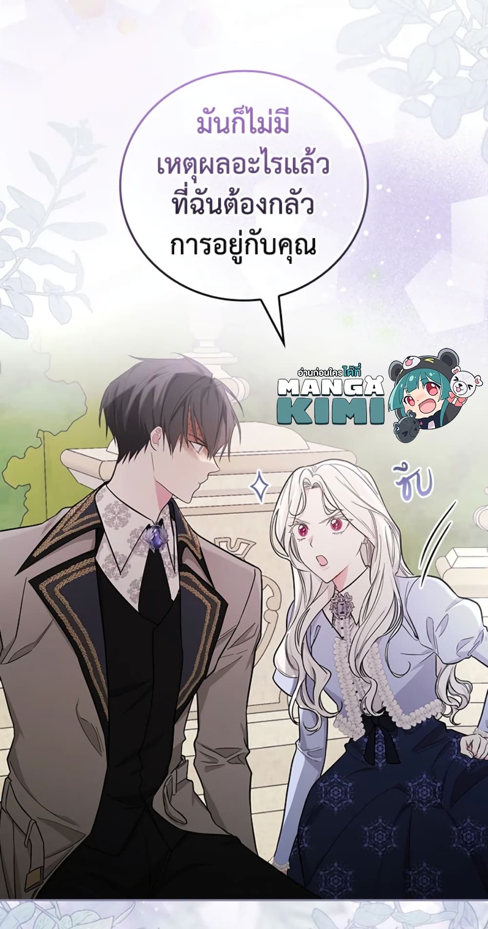 อ่านการ์ตูน I’ll Become the Mother of the Hero 24 ภาพที่ 80