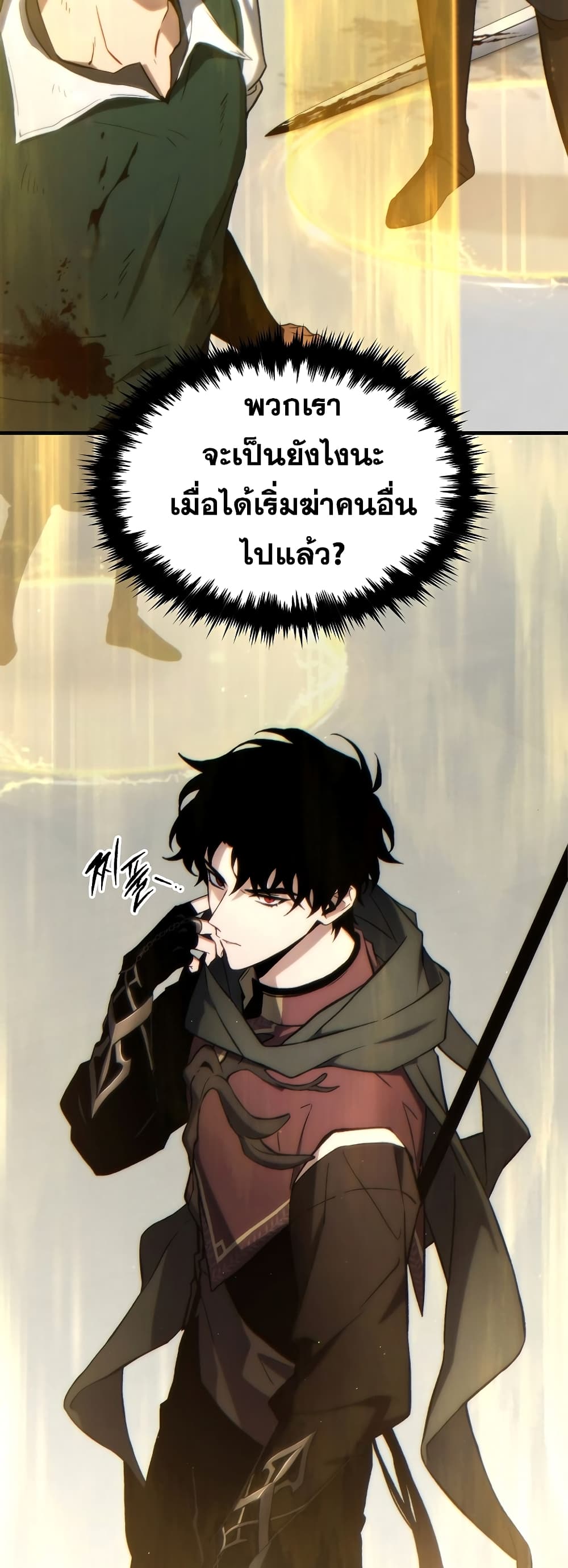 อ่านการ์ตูน The 100th Regression of the Max-Level Player 37 ภาพที่ 54