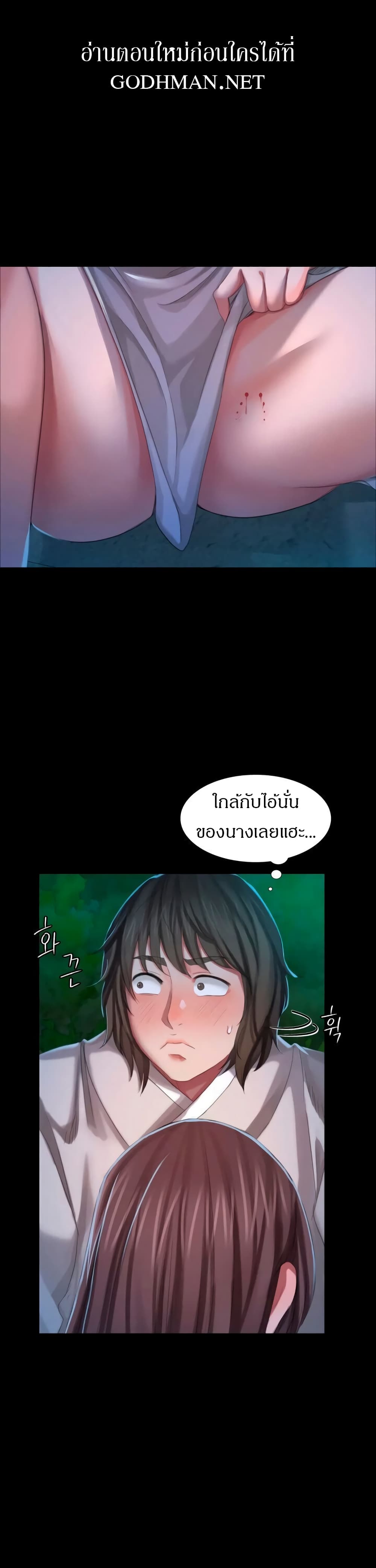 อ่านการ์ตูน Madam 9 ภาพที่ 6