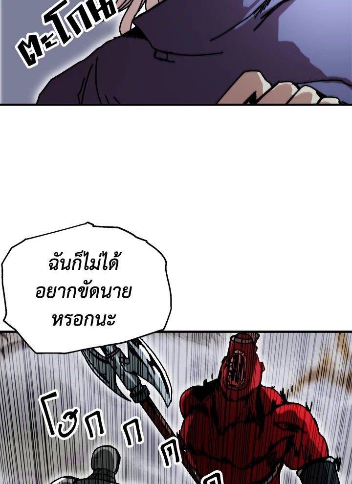 อ่านการ์ตูน Solo Bug Player 74 ภาพที่ 2