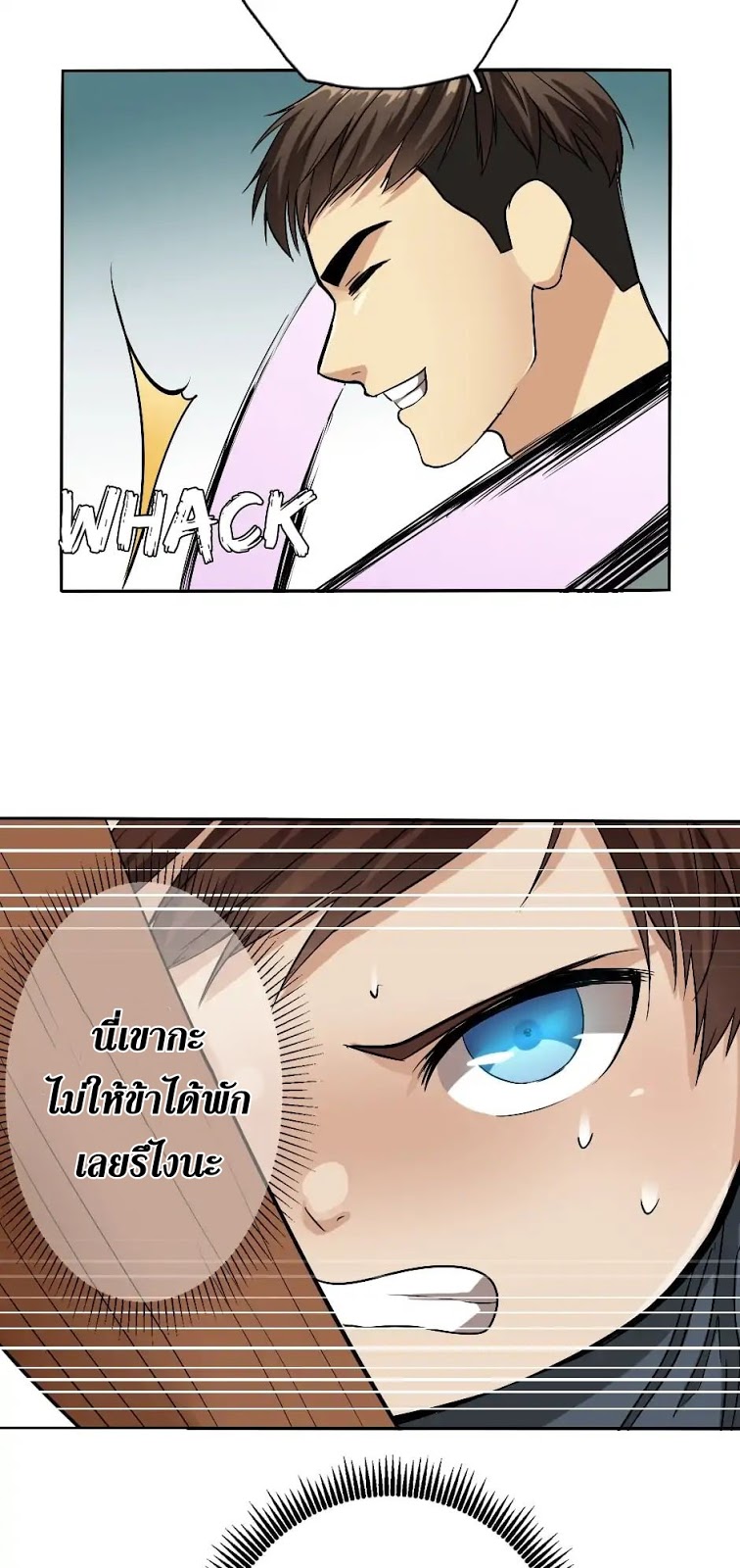 อ่านการ์ตูน The Beginning After The End 5 ภาพที่ 42