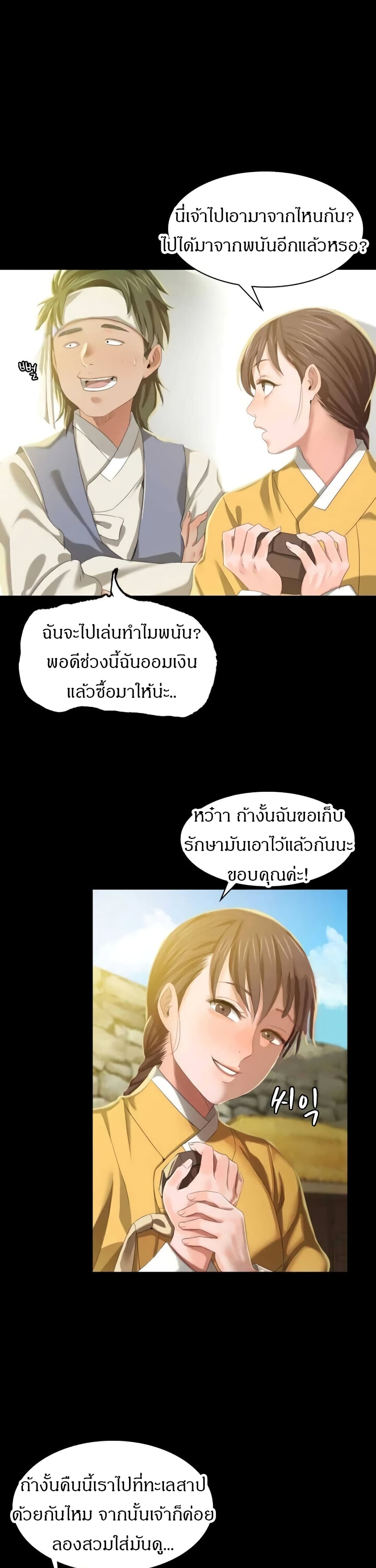 อ่านการ์ตูน Madam 7 ภาพที่ 14