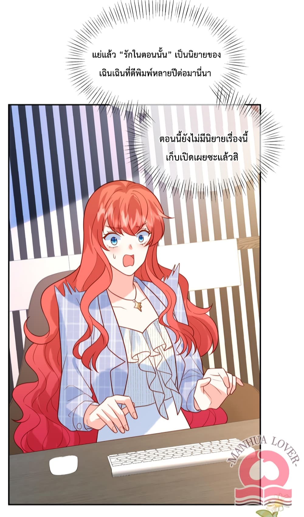 อ่านการ์ตูน Pleasure of Love 55 ภาพที่ 17