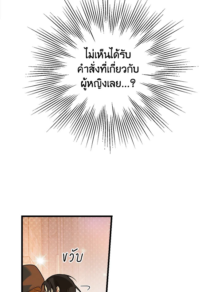 อ่านการ์ตูน The Lady’s Secret 13 ภาพที่ 18