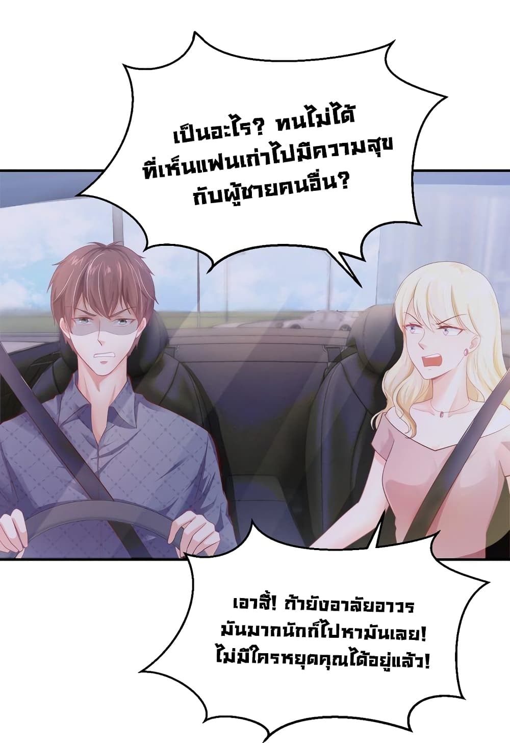 อ่านการ์ตูน Boss’s Lovely Wife 2 ภาพที่ 24