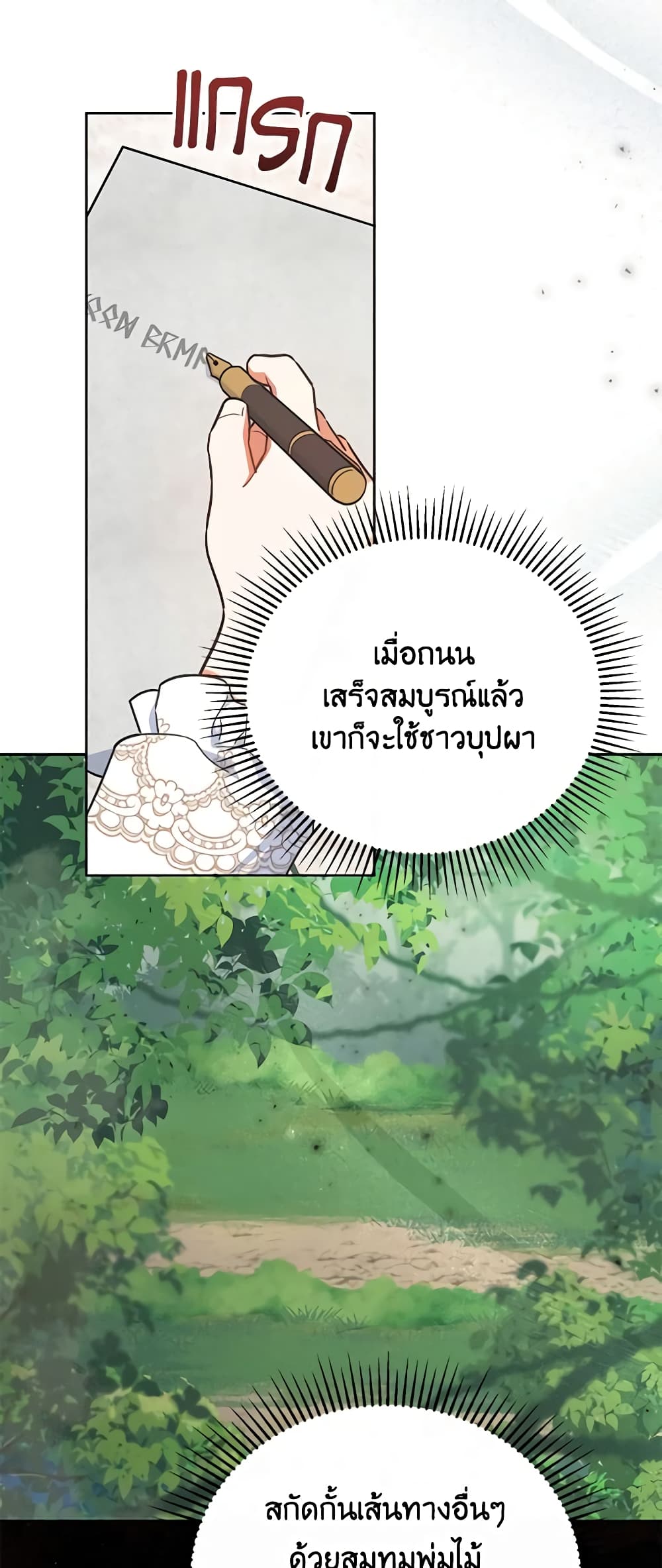 อ่านการ์ตูน The Little Lady Who Makes Flowers Bloom 16 ภาพที่ 17